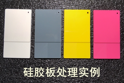 硅胶板处理实例-均匀性对比